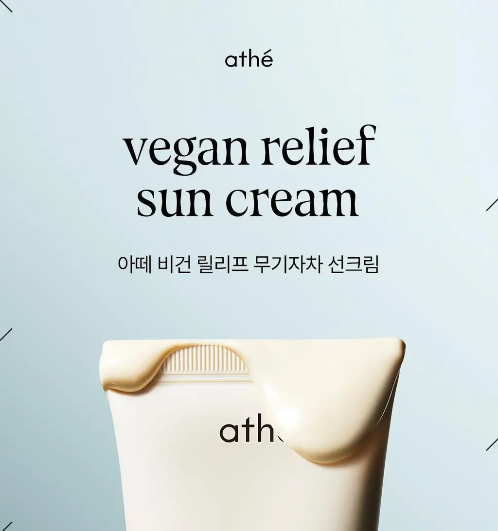 [무기자차 TOP] 아떼 비건 릴리프 무기자차 선크림 50ml 1+1 기획/단품 상세페이지 9